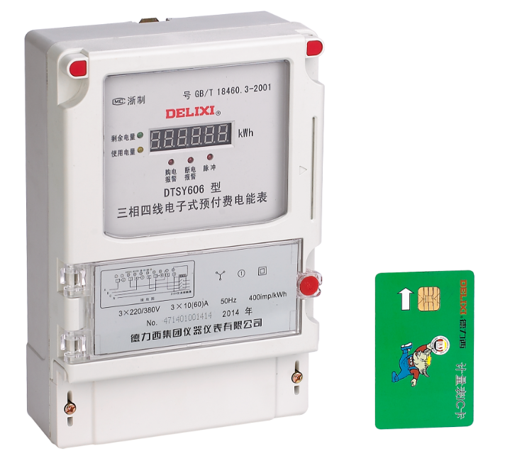 DTSY606、DSSY606型三相電子式預(yù)付費(fèi)電能表